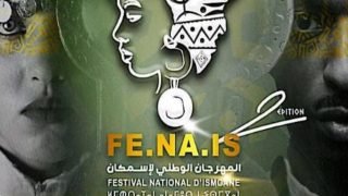 أكادير على موعد مع المهرجان الوطني تحت شعار” إسمكان، إمتداد إفريقي وهوية محلية “