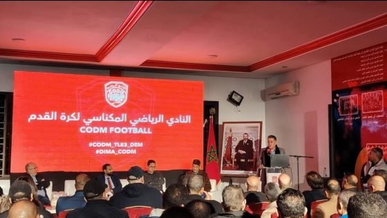 النادي الرياضي المكناسي يعلن عن ترتيبات بيع التذاكر وتعديلات الملعب الشرفي