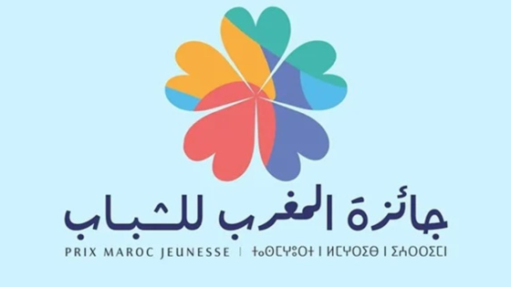 فتح باب الترشيح ل”جائزة المغرب للشباب” في دورتها الثانية