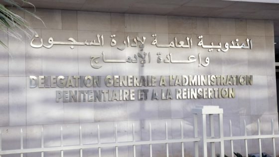 بمناسبة عيد الفطر.. السماح لنزلاء المؤسسات السجنية بالتوصل بقفة المؤونة