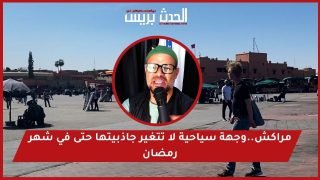 مراكش..وجهة سياحية لا تتغير جاذبيتها حتى في شهر رمضان