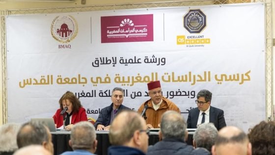 إطلاق كرسي الدراسات المغربية بجامعة القدس: خطوة نحو تعزيز الثقافة والحضارة المغربية في فلسطين