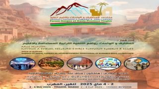 تنغير تحتضن “منتدى المضايق والواحات” من 2 إلى 4 مايو 2025