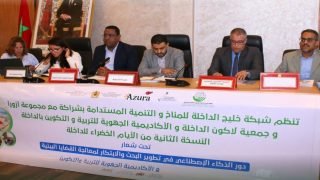 الداخلة تحتضن النسخة الثانية من ‘الأيام الخضراء” لتعزيز الوعي البيئي و الإبتكار التكنولوجي