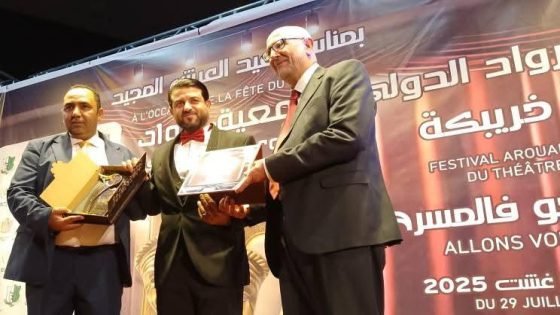 خريبكة .. افتتاح مراسيم الدورة العاشرة لمهرجان الرواد الدولي للمسرح