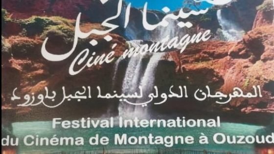 مهرجان سينما الجبل بأوزود يكرّم الإعلامي الراحل علي حسن