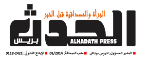 الحدث بريس