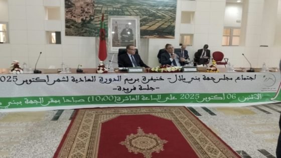 مجلس جهة بني ملال خنيفرة يعقد دورته العادية لشهر أكتوبر 2025 في غياب الحكامة…؟