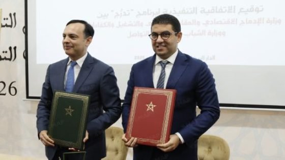الدار البيضاء.. توقيع الإتفاقية التنفيذية للبرنامج الحكومي “تدرّج”