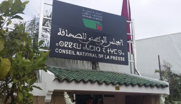 رئيس مجلس المستشارين: التجربة السابقة للمجلس الوطني للصحافة أفرزت عددا من الأعطاب التنظيمية