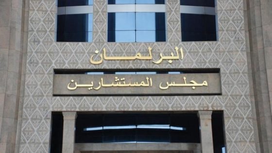 مجلس المستشارين يصادق على الجزء الأول من قانون المالية لسنة 2026