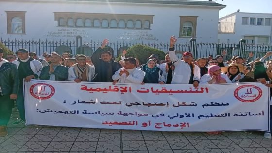 احتقان جديد في التعليم الأولي.. أساتذة يخرجون بمسيرة حاشدة نحو البرلمان