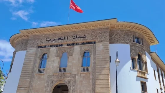 بنك المغرب يحافظ على سعر الفائدة عند 2.25٪ وسط تحديات اقتصادية