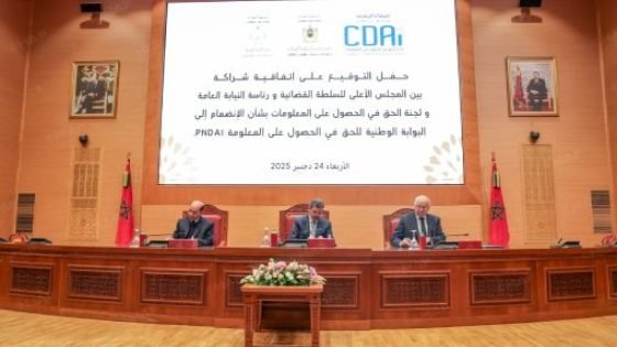 اتفاقية تلحق المجلس الأعلى للقضاء والنيابة العامة ببوابة الحق في الحصول على المعلومات