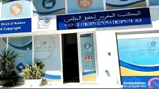 المكتب المغربي لحقوق المؤلف يوضح مهامه ويؤكد قانونية تحصيل المستحقات