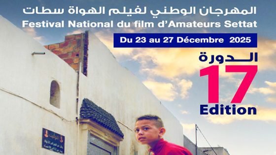 سطات تحتفي بسينما الهواة: 15 فيلما قصيرا وورش تكوينية وحضور فلسطيني مميز