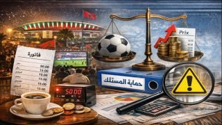 الكان يكشف اختلالات السوق… غلاء الأسعار يضع حماية المستهلك تحت المجهر