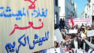 المنظمة الديمقراطية للشغل تنتقد حصيلة 2025.. المواطن يدفع ثمن الغلاء والبطالة