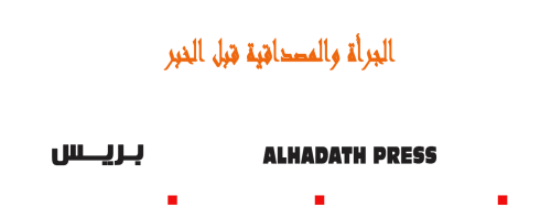 logo-alhadathpress-journal-footer